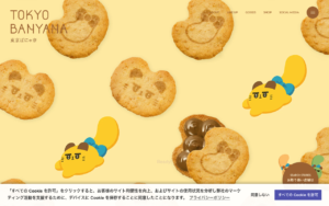 東京ばにゃ奈クッキーズの商品ページ