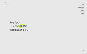 sukimaのクリエイティブカンパニーサイト