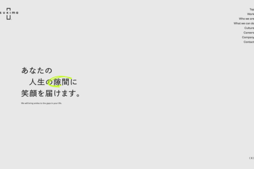 sukimaのクリエイティブカンパニーサイト