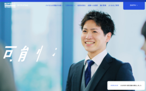 BuySell Technologies新卒採用サイト