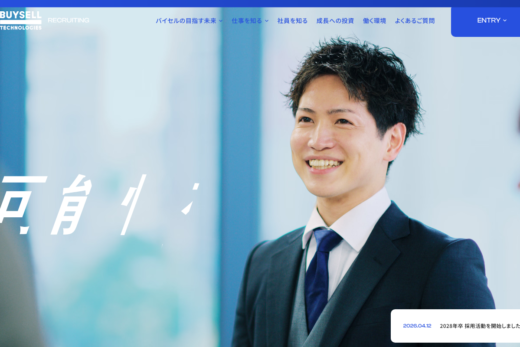 BuySell Technologies新卒採用サイト