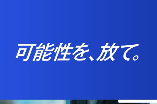 BuySell Technologies新卒採用サイト