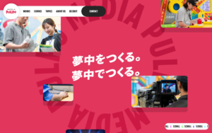 メディアプルポのコーポレートサイト