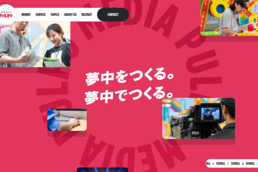 メディアプルポのコーポレートサイト