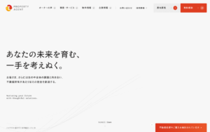 プロパティエージェントの企業サイト