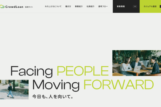 クラウドローンの採用サイト