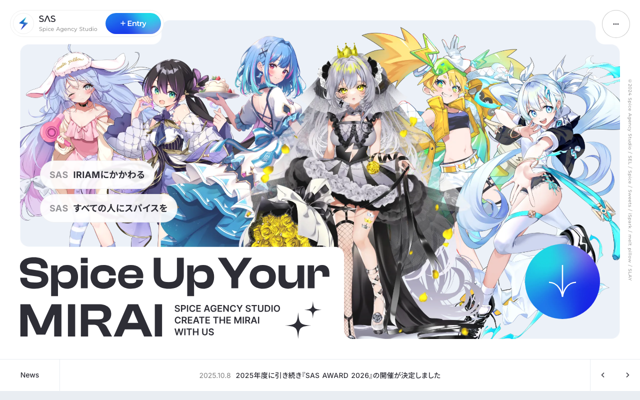SAS IRIAM事務所のサイト