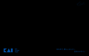貝印デザイン部門の美学を伝えるサイト