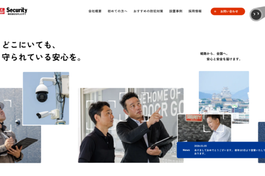 セキュリティハウスの防犯カメラ専門サイト