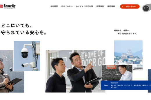 セキュリティハウスの防犯カメラ専門サイト