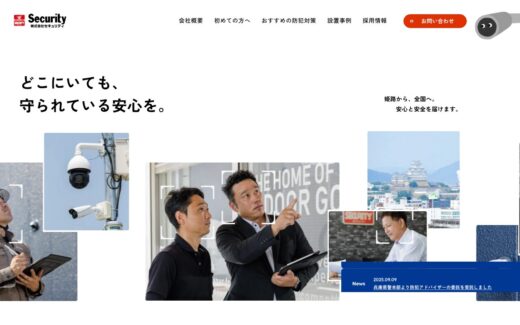 セキュリティハウスの防犯カメラ専門サイト