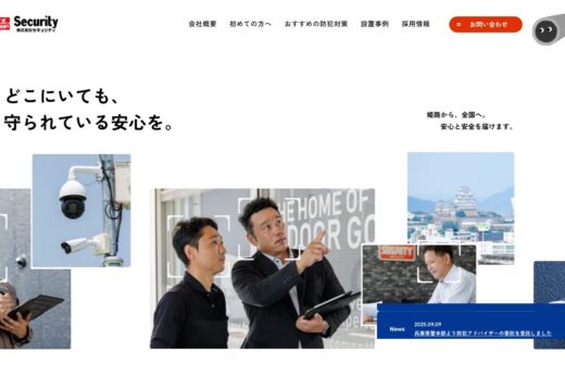 セキュリティハウスの防犯カメラ専門サイト