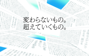 読売新聞社の採用情報サイト