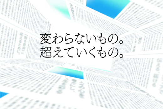 読売新聞社の採用情報サイト