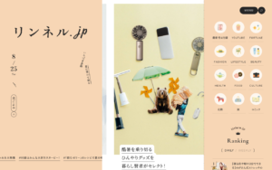 リンネル公式サイトの暮らし系メディア
