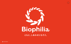 バイオフィリアの生命愛を伝えるサイト