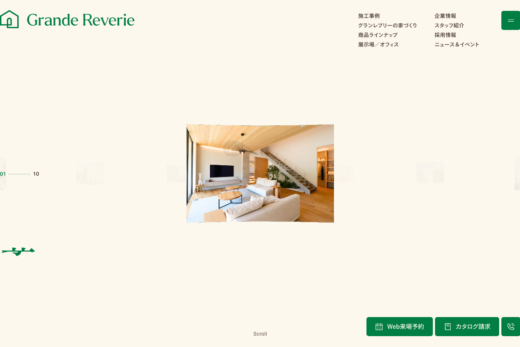 グランレブリーの注文住宅ブランドサイト