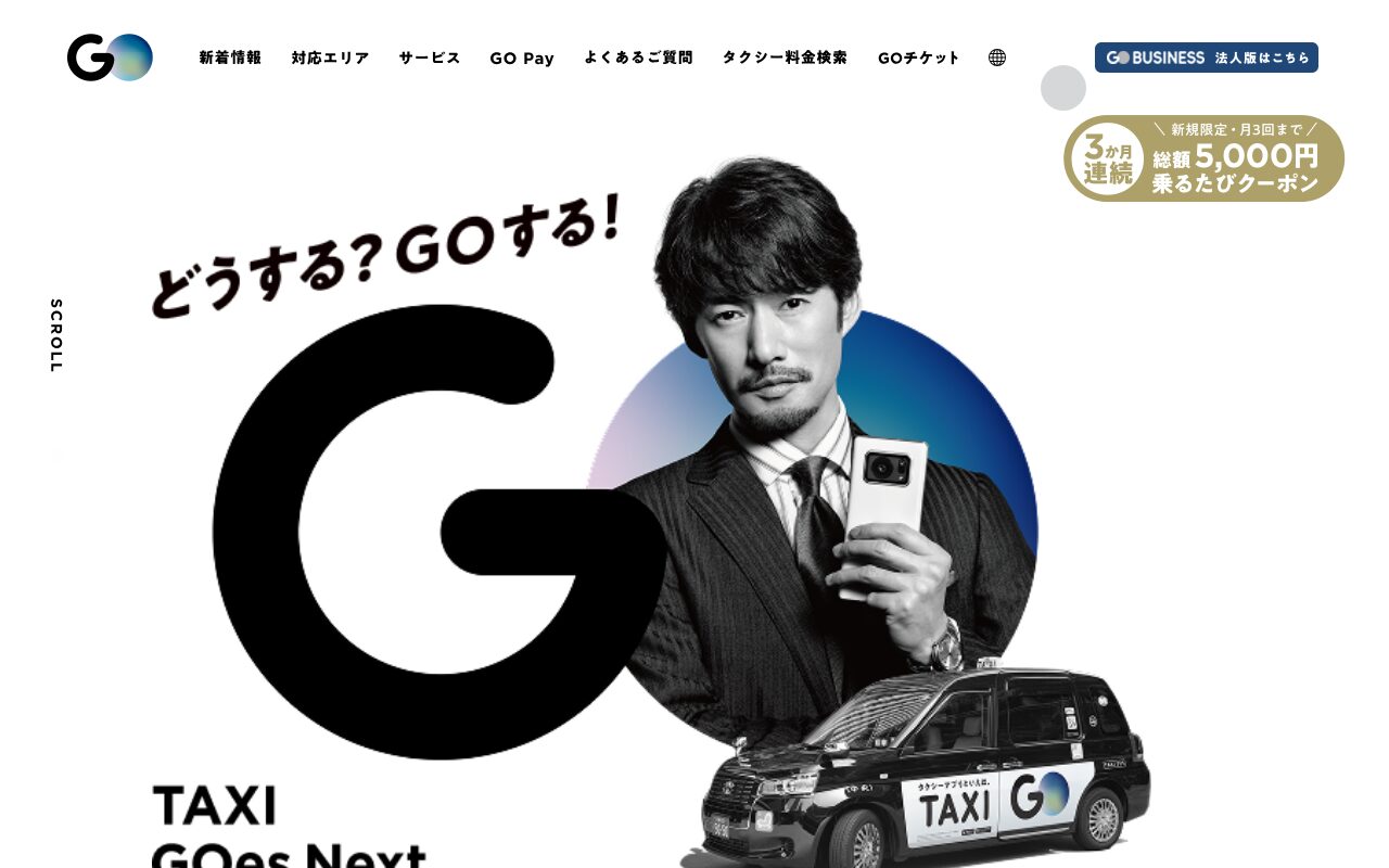 タクシー配車アプリMOV