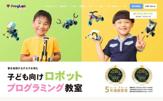 プログラボのロボットプログラミング教室