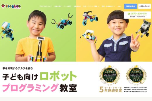 プログラボのロボットプログラミング教室