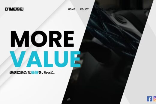 運送第一名誠