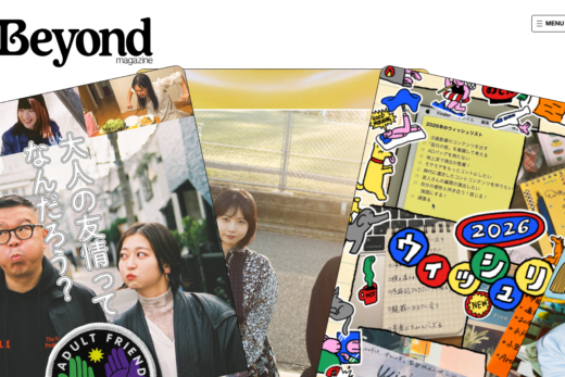カルチャーWebマガジンBeyond