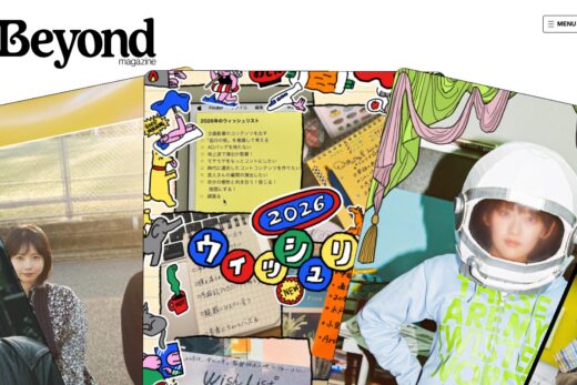 カルチャーWebマガジンBeyond