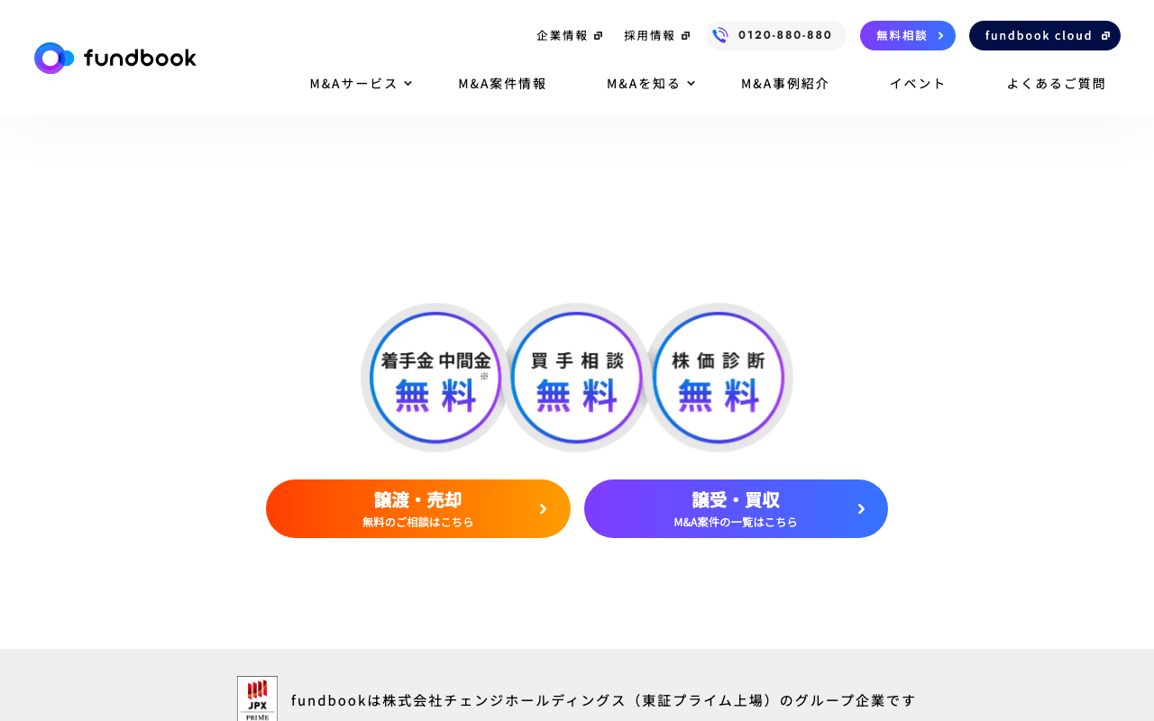 ファンドブック