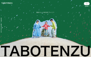 地域活性プロジェクトTABOTENZU