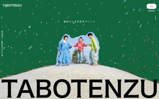 地域活性プロジェクトTABOTENZU