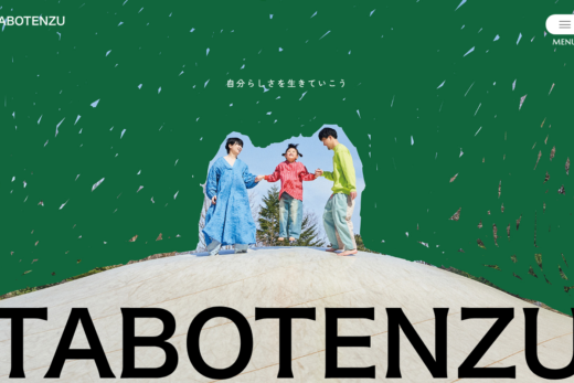 地域活性プロジェクトTABOTENZU