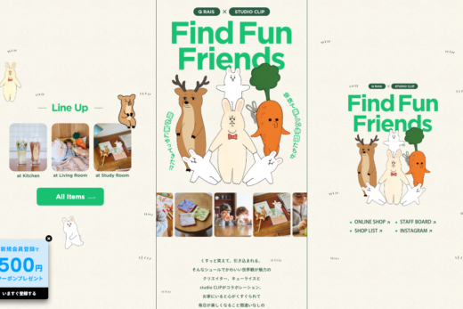 キューライスとスタジオクリップのコラボ雑貨
