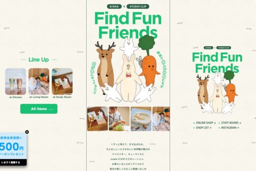 キューライスとスタジオクリップのコラボ雑貨