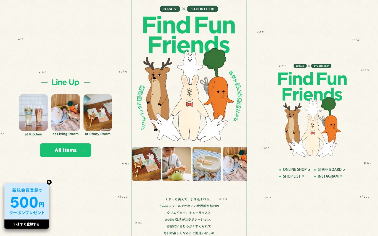 キューライスとスタジオクリップのコラボ雑貨