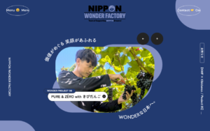 地域の夢を支援するNIPPON WONDER FACTORY