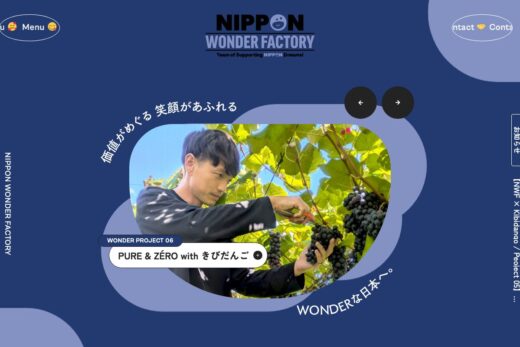 地域の夢を支援するNIPPON WONDER FACTORY