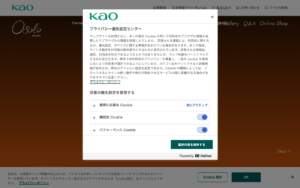 花王メリットOsoloのプロモーションサイト