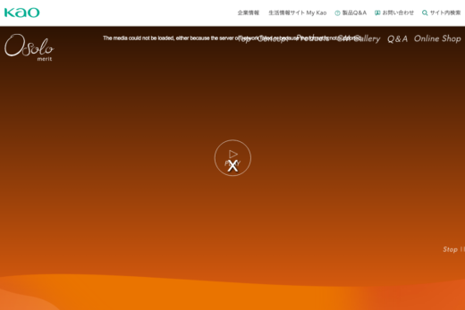 花王メリットOsoloのプロモーションサイト