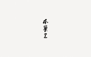 たまご専門店本巣ヱのブランドサイト