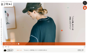 暮らしを彩るアパレルブランドkittoi