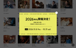 阿寒アイヌアートウィーク2025公式サイト