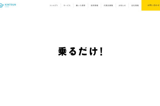 KINTOUN