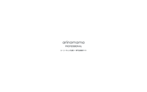 カーコーティング専門店紹介arinomama Pro