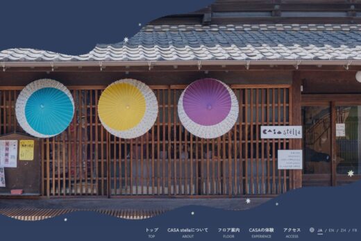 長浜のものづくり複合施設CASA stella