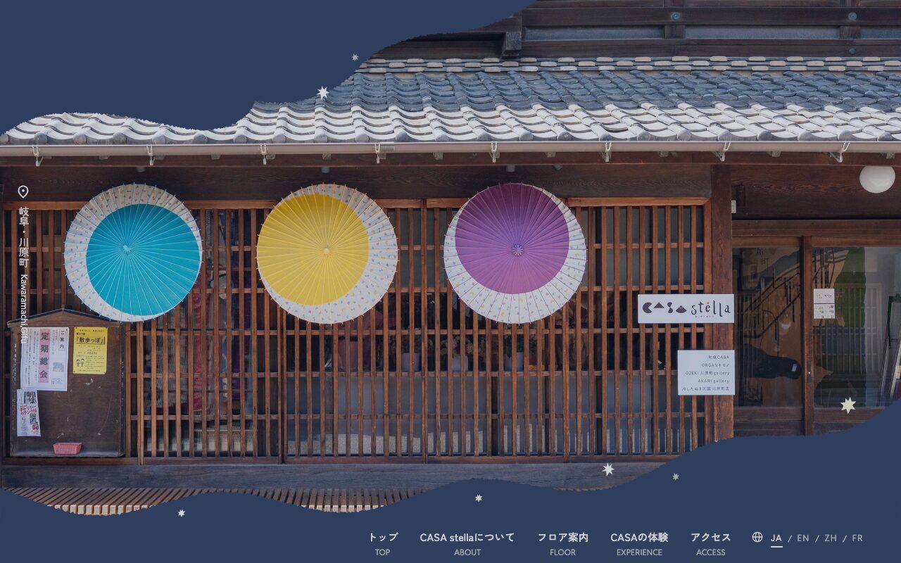 長浜のものづくり複合施設CASA stella
