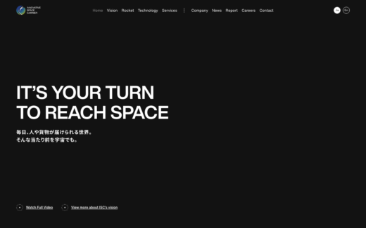 宇宙輸送システムISCの企業サイト