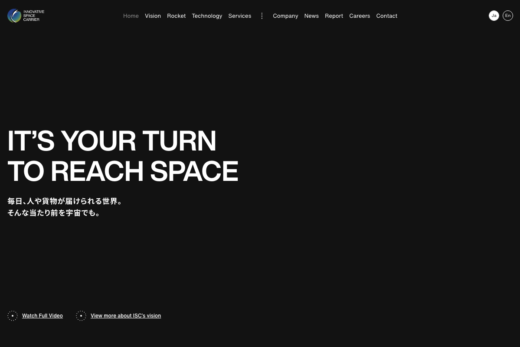 宇宙輸送システムISCの企業サイト