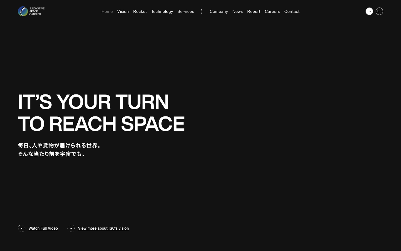 宇宙輸送システムISCの企業サイト