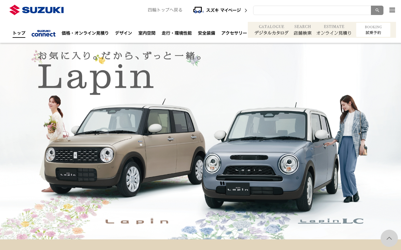 スズキ ラパンの花柄プロモーションサイト