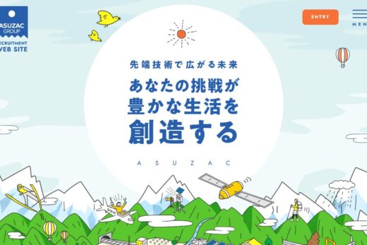 イラストと写真が融合したアスザックグループ採用サイト